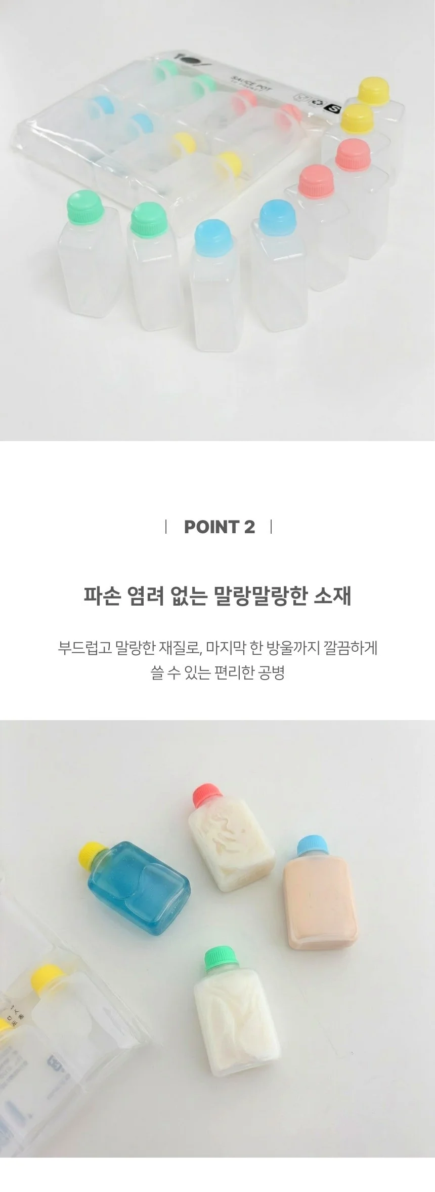 말랑말랑 휴대용 여행용 미니 소분 공병 2종류 상세3