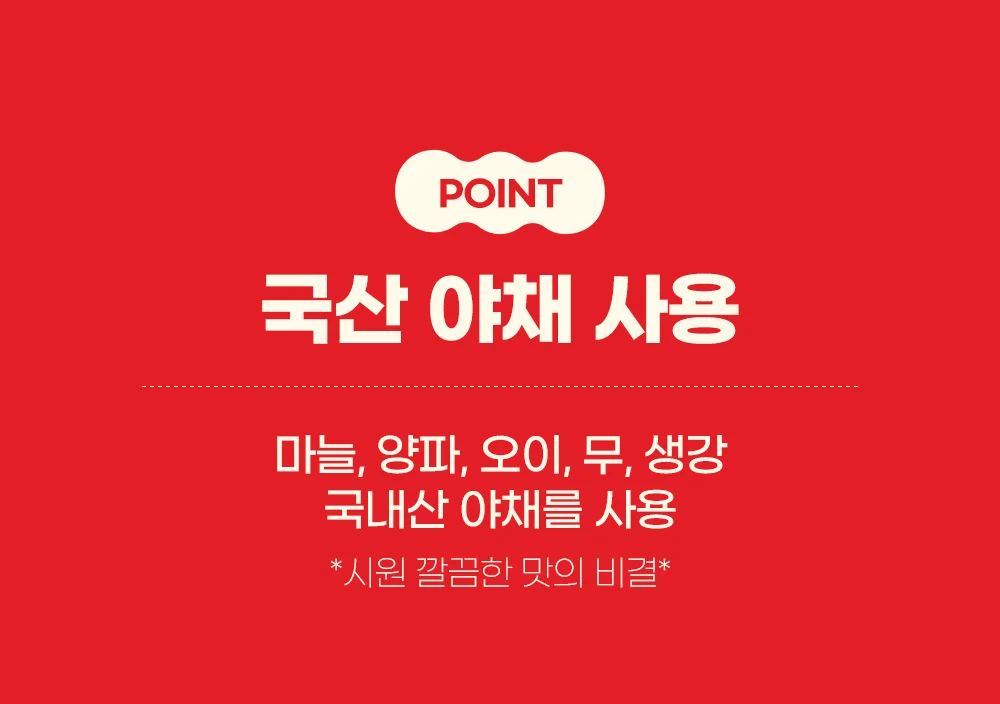 비빔 물냉면 쫄면 야채 냉면장 양념장 2kg 상세2
