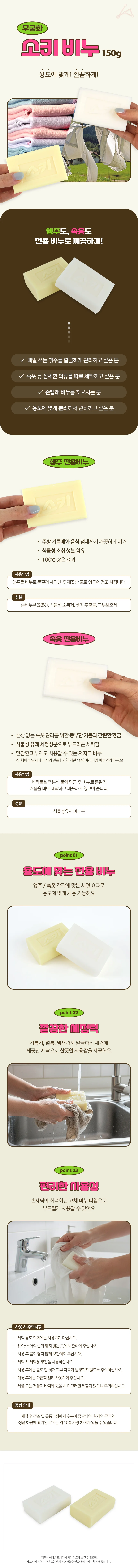 소키 비누 손빨래비누 빨랫비누 빨래비누 상세1