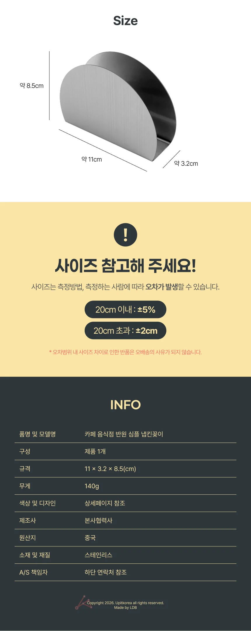 카페 음식점 반원 심플 냅킨꽂이 골드 상세4