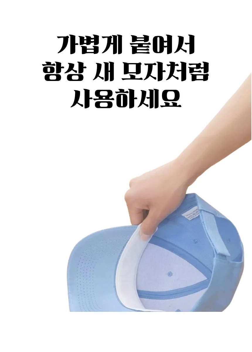 모자 오염방지 땀패드 캡가드 10장 블랙 상세5