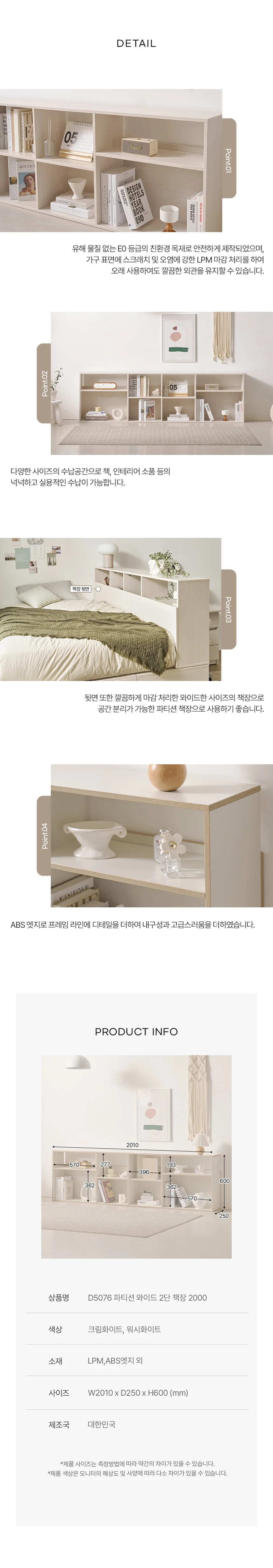 디포랙 파티션 와이드 2단 책장 2000 상세5