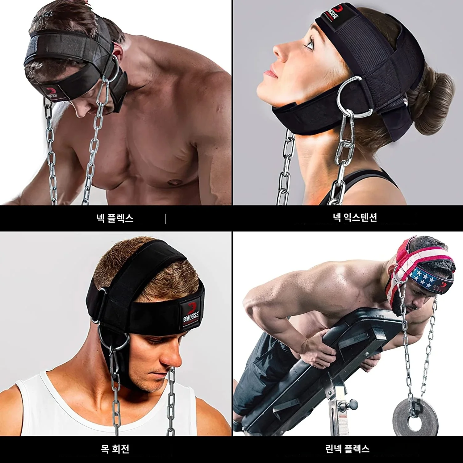 헬스 목하 네스 넥하네스 체인 포함 강화 스트레칭 상세3