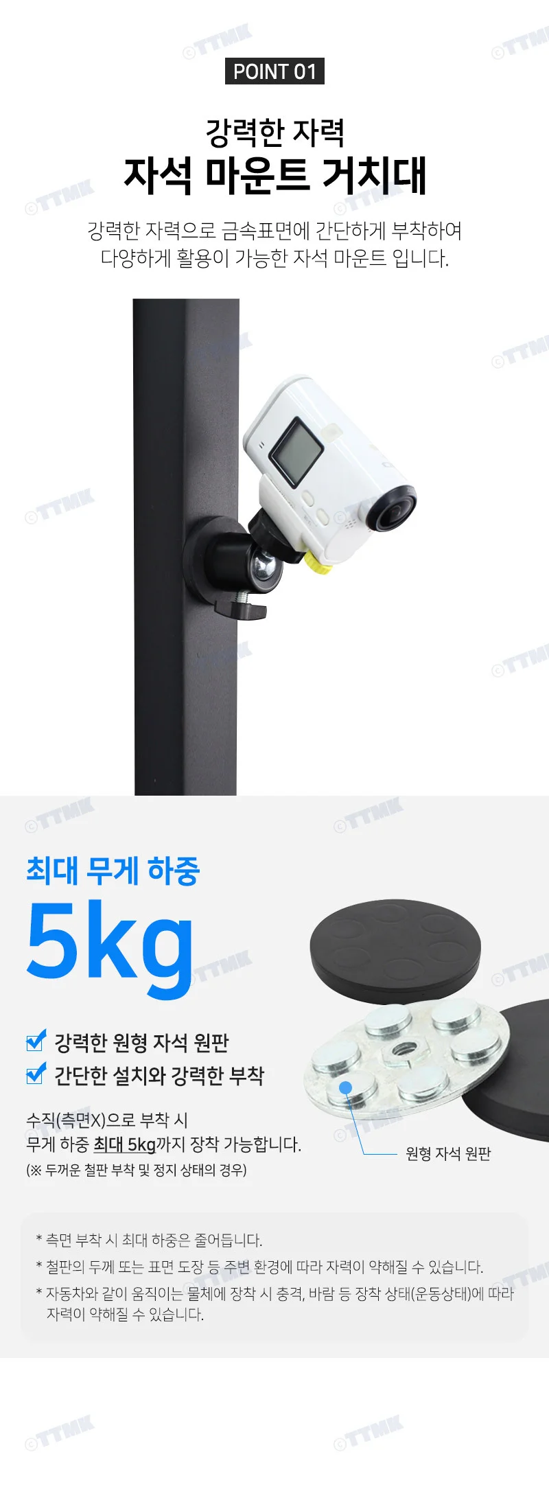 카메라 볼헤드 마그네틱 자석 거치대 마운트 C 상세4