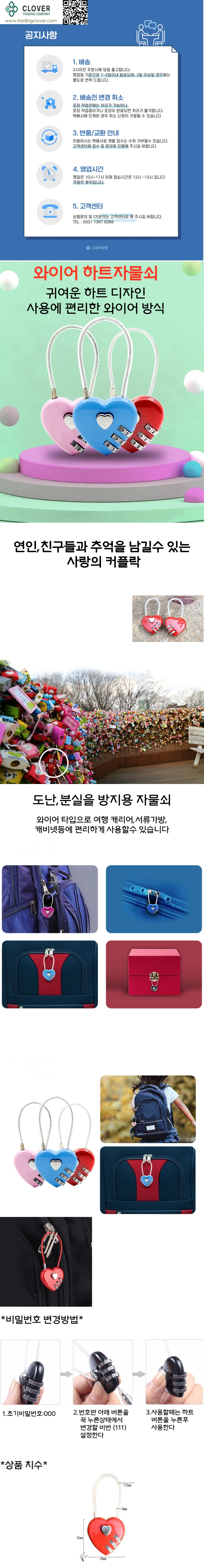 하트 자물쇠 와이어 시건장치 미니 비밀번호 번호키 열쇠 사물함 자물쇠 JP230901-02900 (Red) 상세1