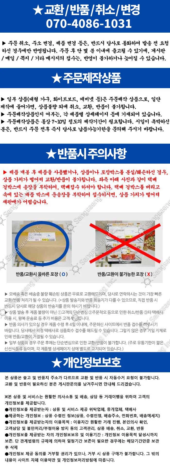 수납함 정리케이스 손수건 보관함 눈세척기 보관구조함 상세2