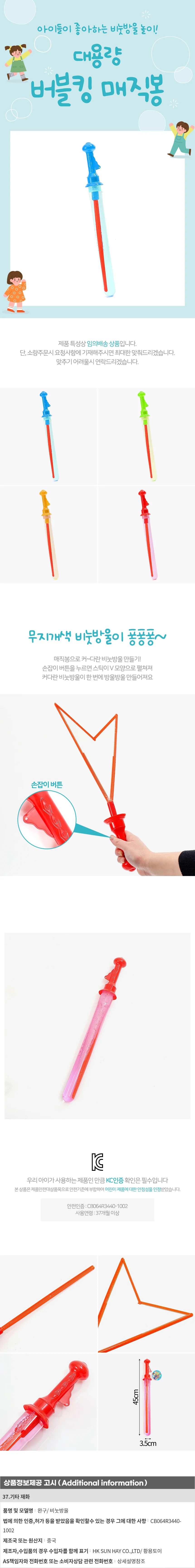 비눗방울 버블봉 대용량 비누 스틱 어린이 장난감 막대 버블건 비눗방울놀이 아기 상세1