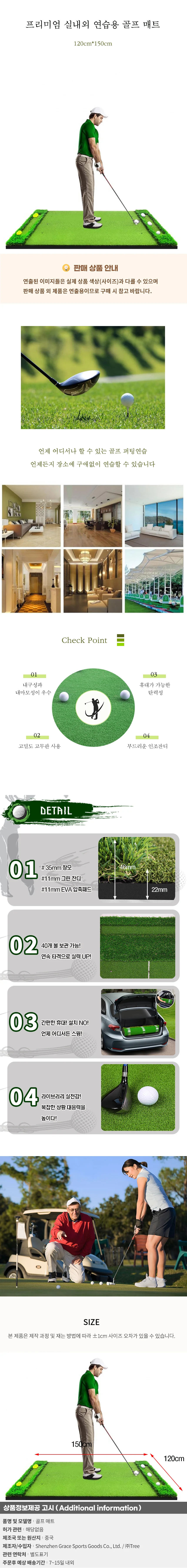 프리미엄 실내외 연습용 골프 매트B-4(120cm*150cm) 상세1