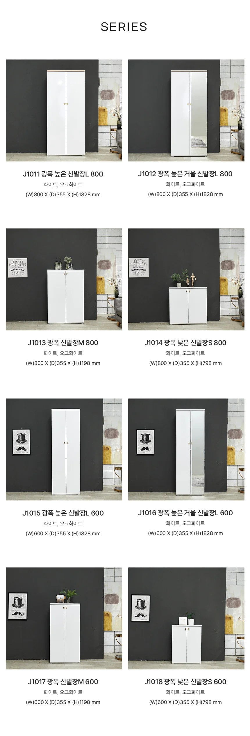 디포랙 광폭 높은 신발장L 800 상세5