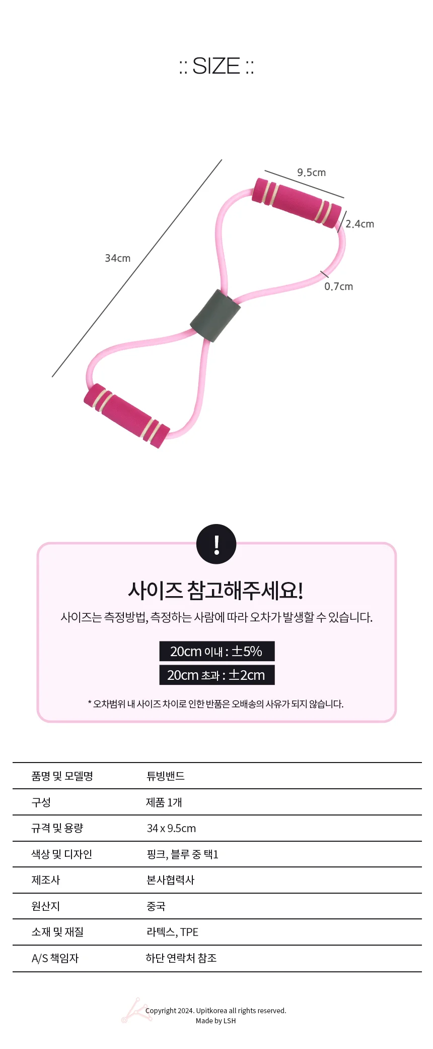 튜빙밴드 근력 헬스 운동 스트레칭 고무 라텍스 홈트 상세2
