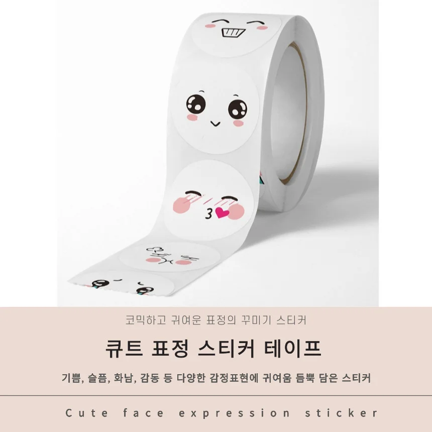 표정 큐트 스티커 테이프 꾸미기 얼굴 다꾸 상태표시 상세5