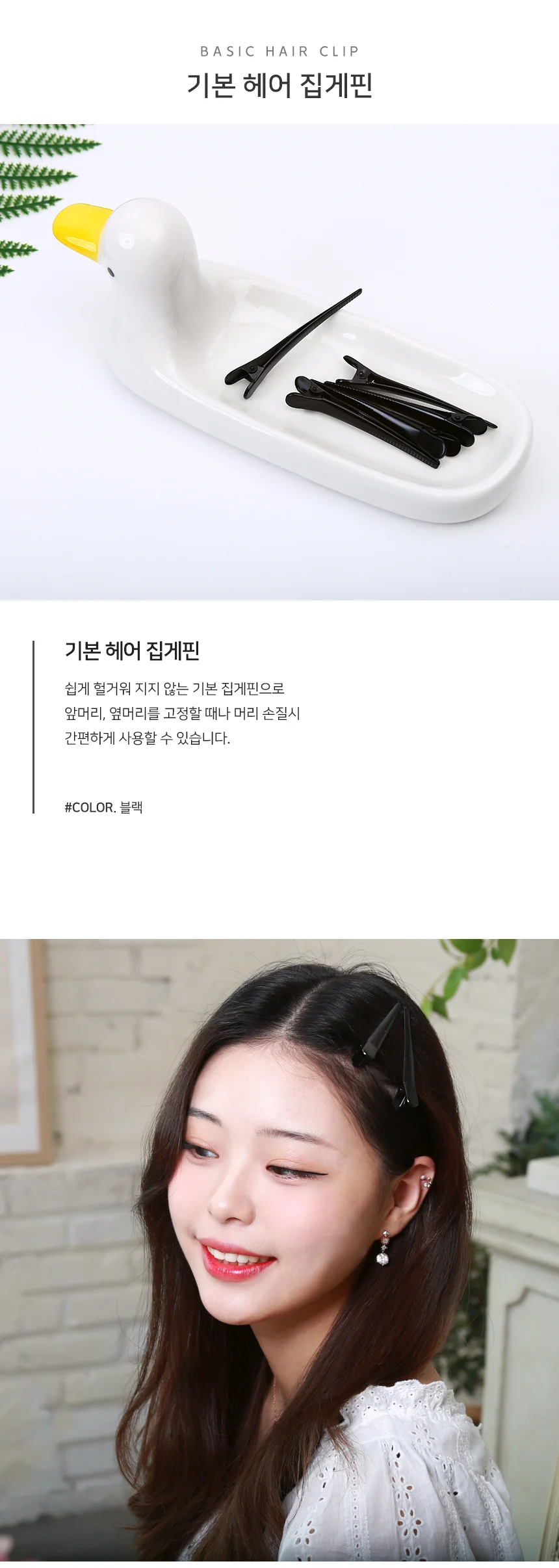미용실 커트핀 미용실집게핀 집게핀 헤어핀 상세1