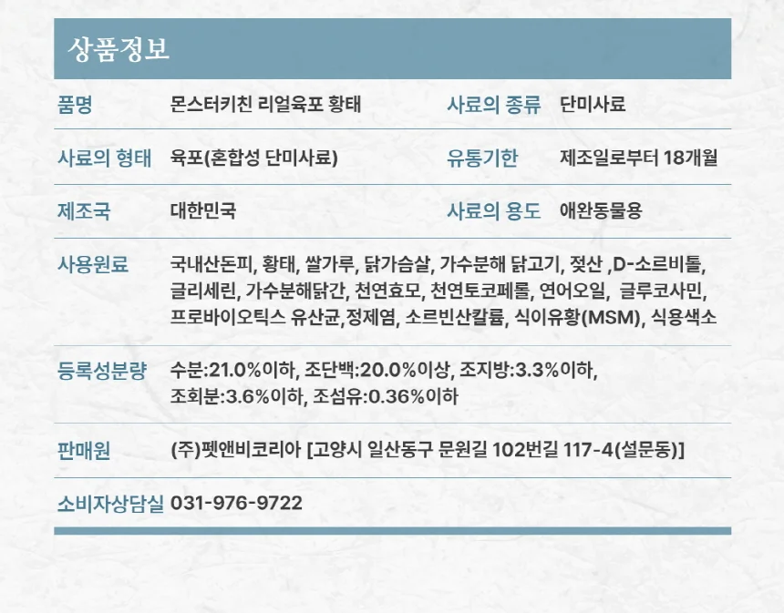 댕댕이간식 연어 육포간식 애견육포 멍멍이간식 애완동물간식 개육포 상세이미지