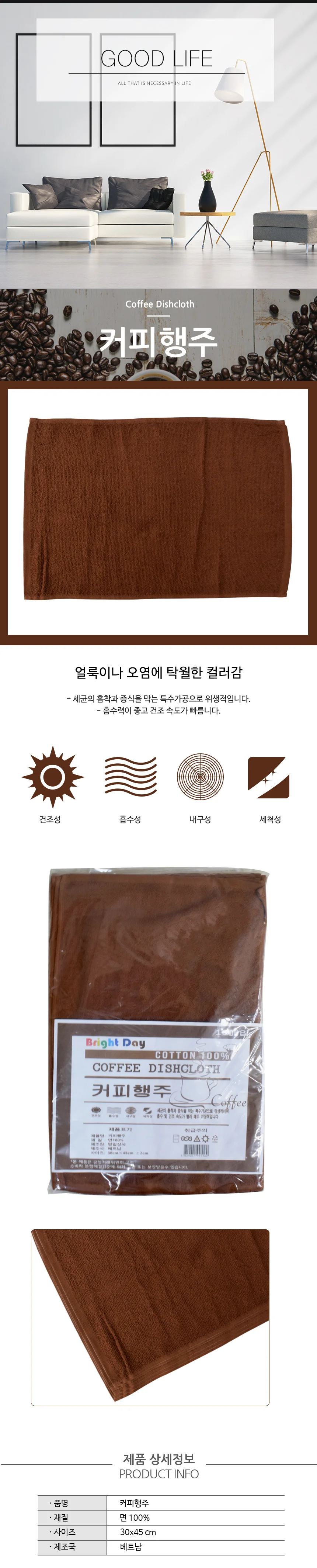 (명일)커피행주10장 1160 상세2