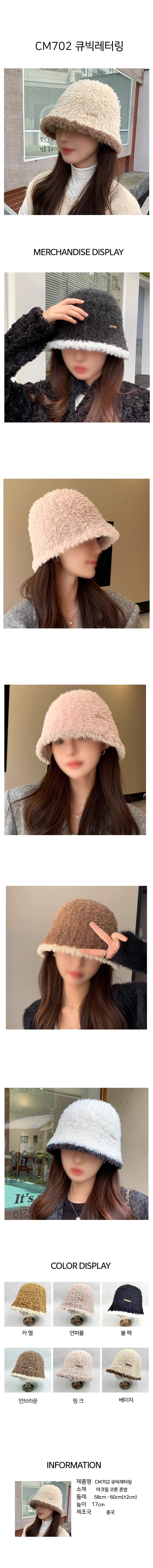 여성 큐빅 레터링 귀달이 비니 털모자 방한 모자 겨울 방울 버킷햇 상세1