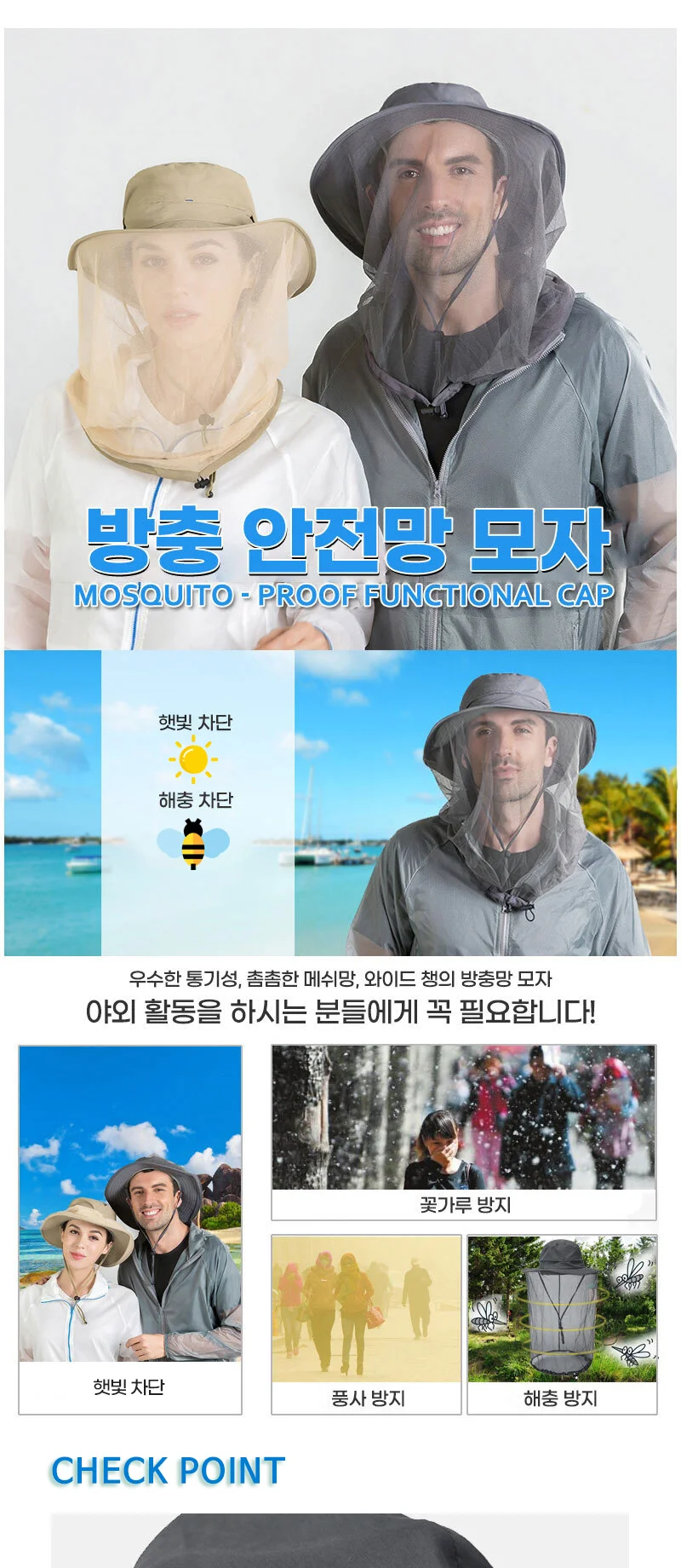 낚시모자 방충 양봉 벌초 캠핑 벌레 안전망 벌망 용품 상세1