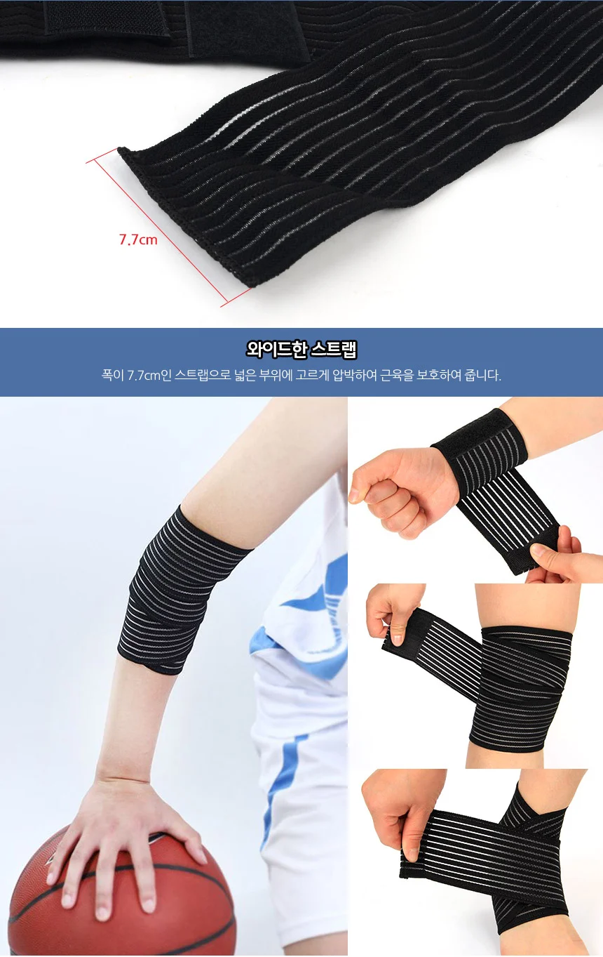 압박 붕대 헬스손목밴드 팔꿈치압박붕대 무릎압박붕대 상세3