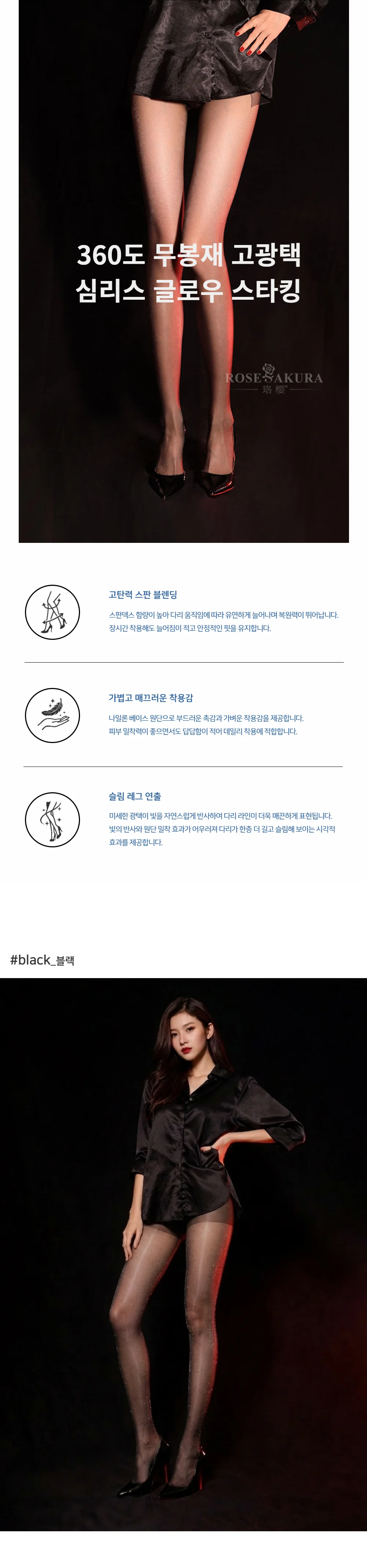 광택 무봉제 스타킹 360 심리스 팬티스타킹 페이크스타킹 착시스타킹 상세3
