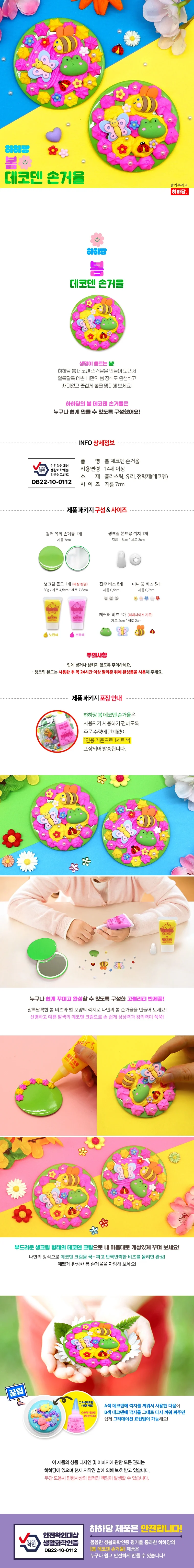 손거울 DIY만들기키트 미술만들기재료 손거울DIY 상세1