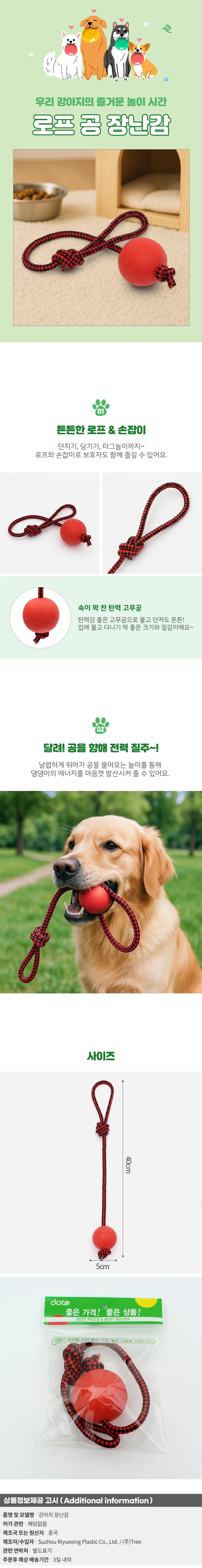 멍멍토이 강아지 로프 공 장난감 애견훈련 터그볼 5cm 상세1