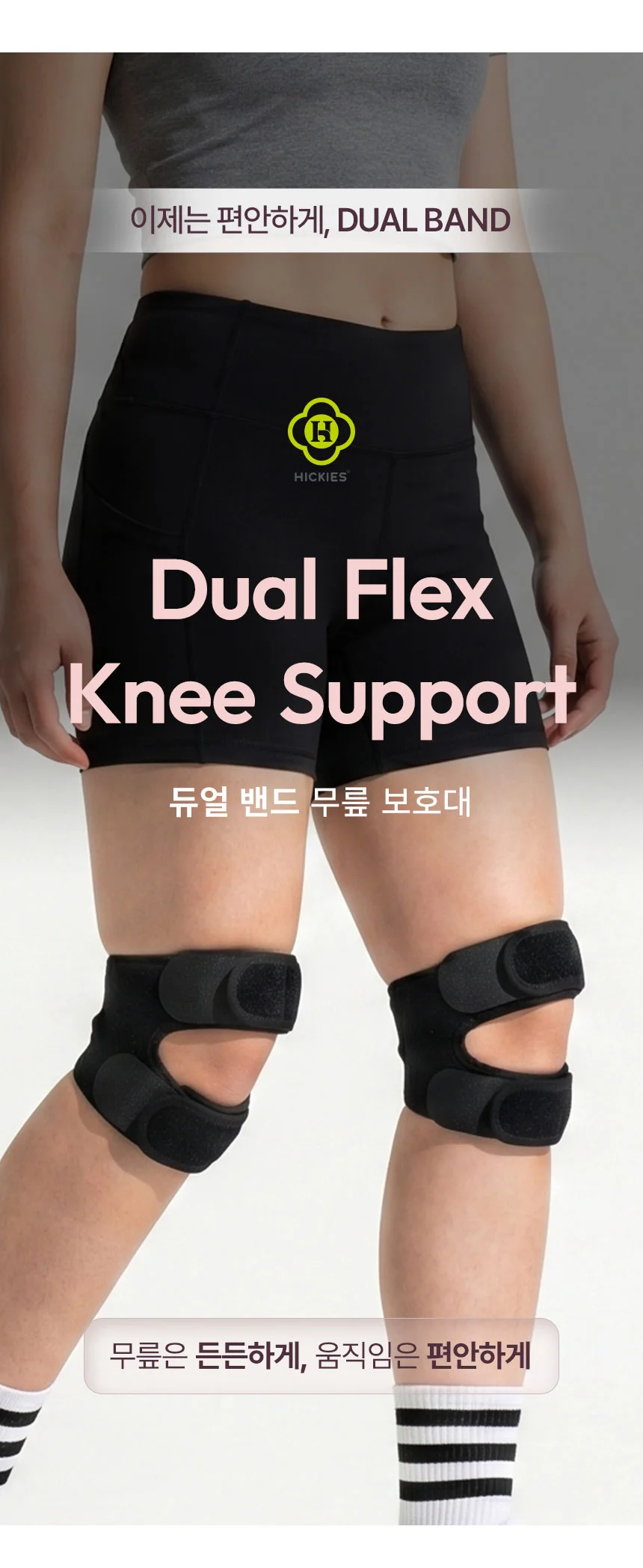 무릎 듀얼 오픈밴드 러닝 배드민턴 스포츠 구성 지지대 상세4