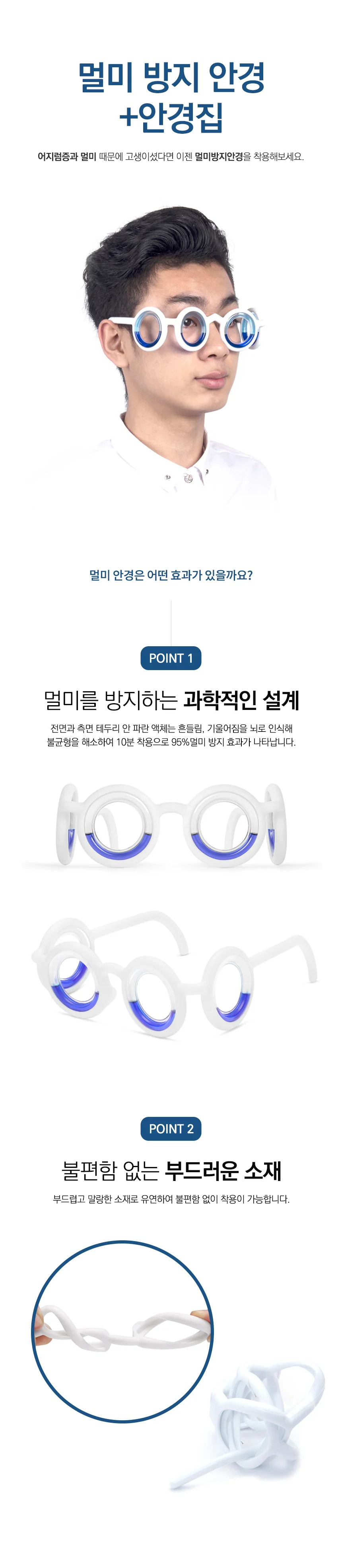 멀미안경 차 배 멀미 방지 안경 상세1