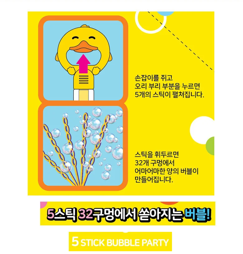 LW 5스틱 수동 버블파티 쏟아지는 32구 비누방울 유아동 장난감 버블건 상세2