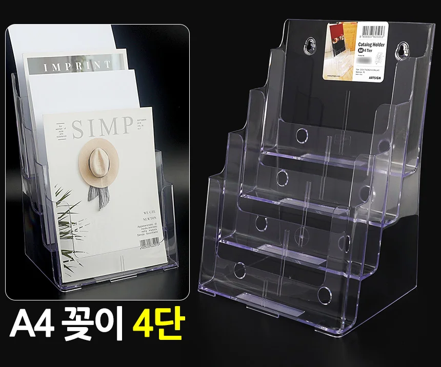 A4 꽂이 4단 상세2