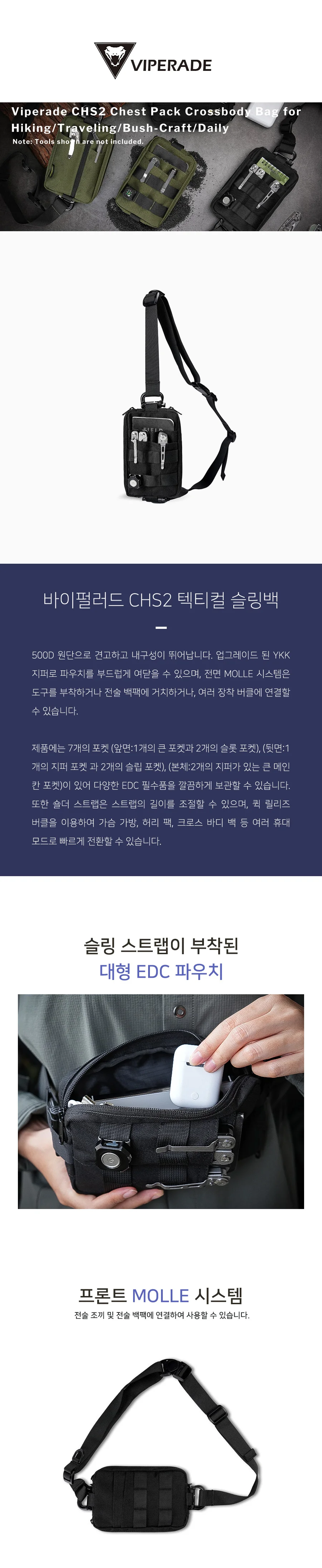 슬링백 텍티컬 블랙 바이펄러드 바이펄러드가방 편안한가방 슬링백 일상가방 상세1