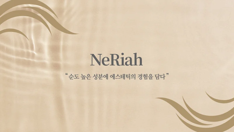 네리아 알로에 베라 수딩 네츄럴젤 500ml 상세1