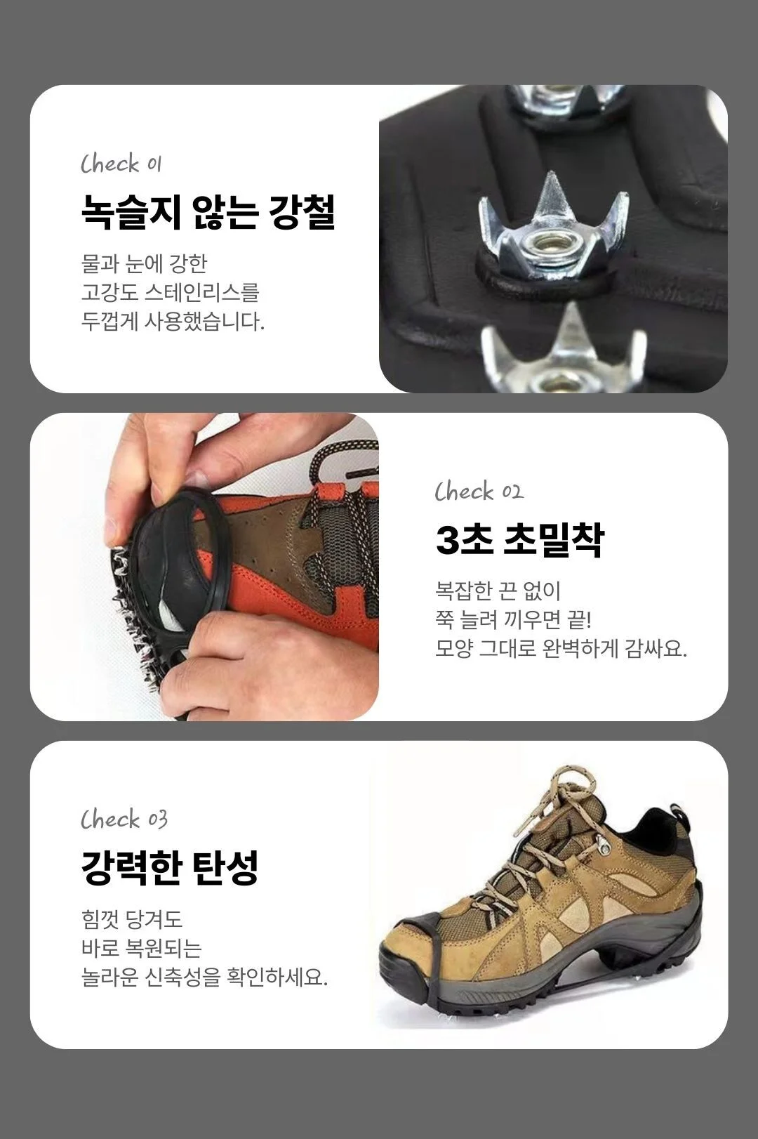 8구 아이젠 미끄럼방지 빙판길 스노우체인 225~270mm 상세4