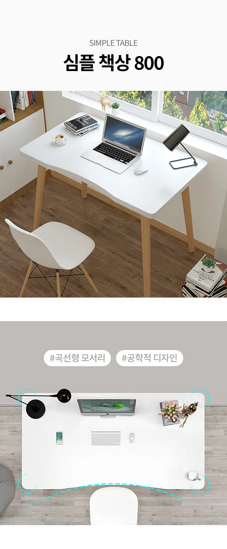 심플책상 800 깔끔한책상 중학생책상 소형책상 상세1