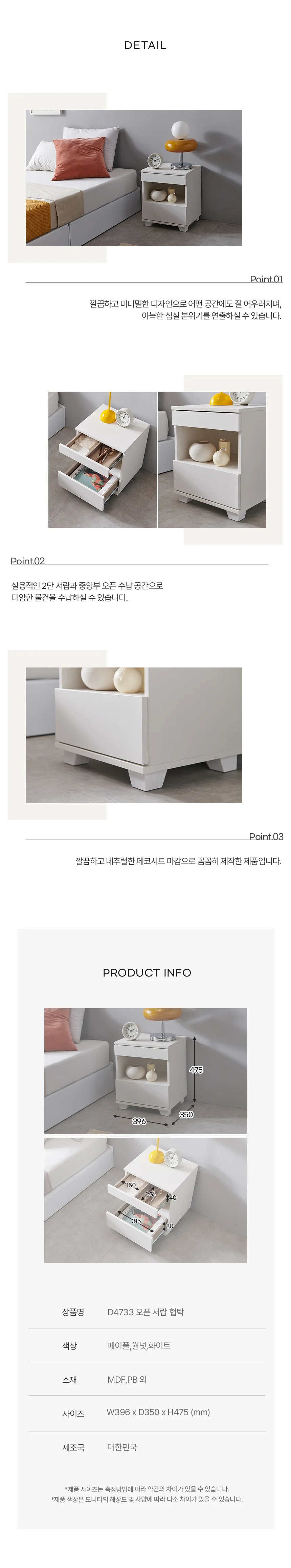디포랙 오픈 서랍 협탁 상세4