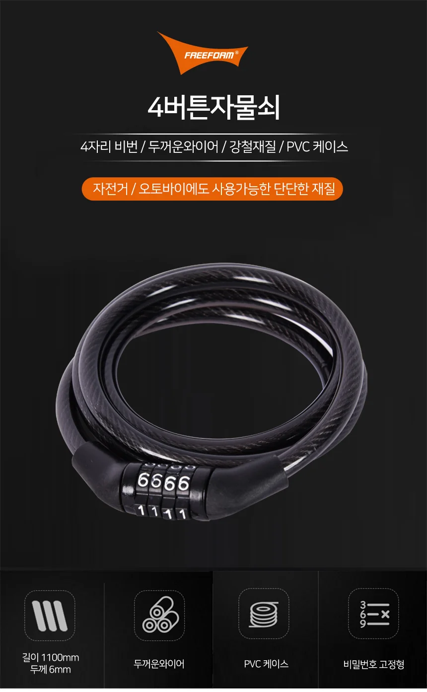 자전거열쇠 자전거 오토바이 전동킥보드 창고 캐비넷 자물쇠 도난방지 4버튼 잠금장치 상세1