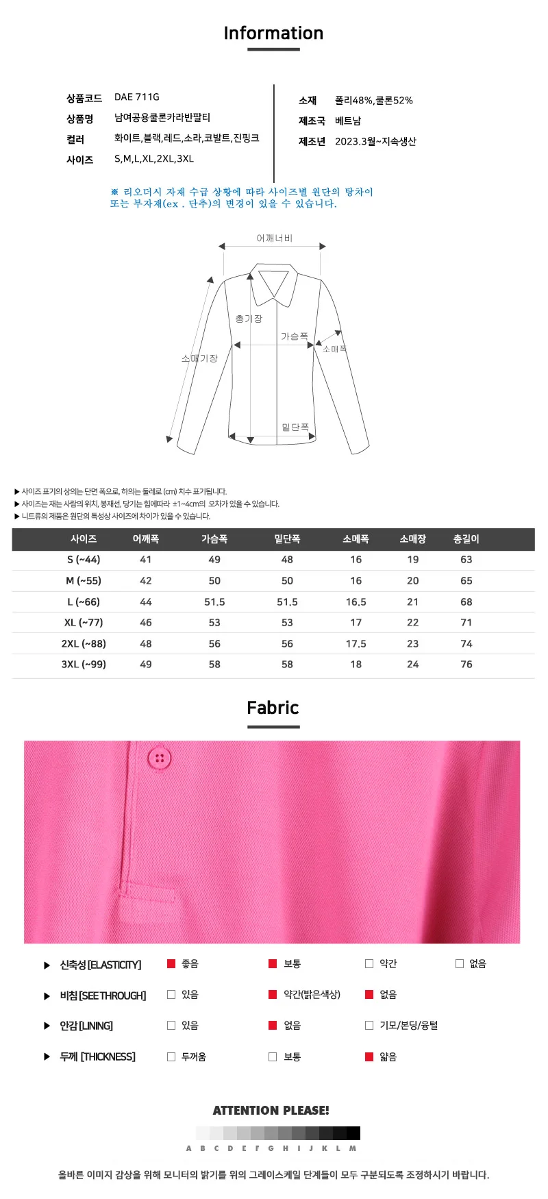 DAE 711G 남여공용쿨론카라반팔티 상세4