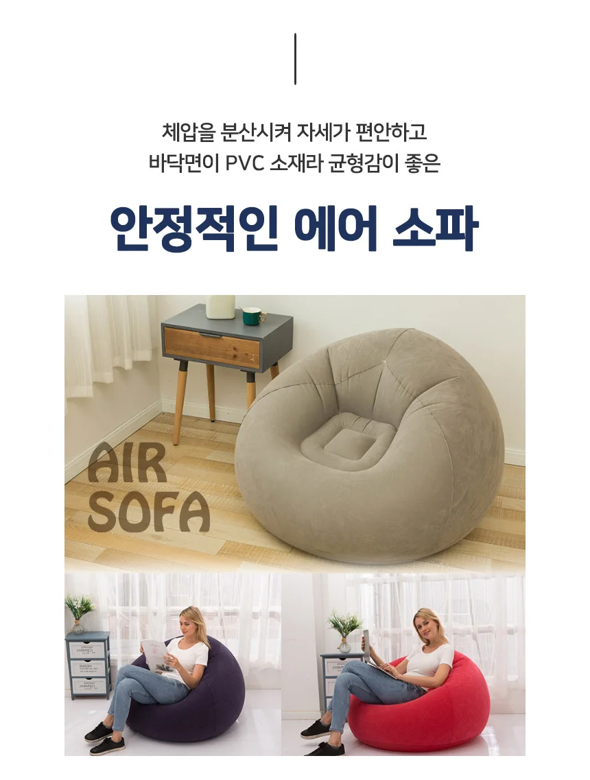 1인용 에어쇼파 소파 에어빈백 의자 체어 상세3