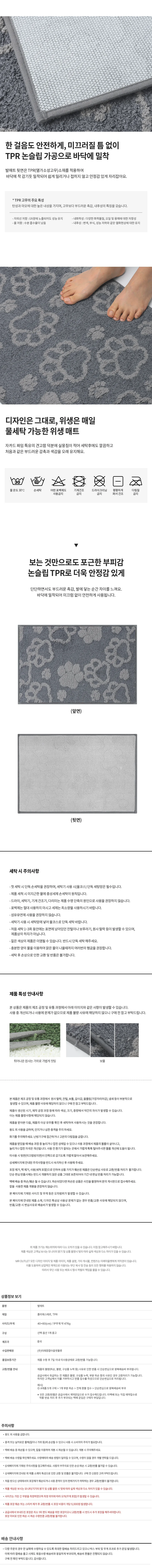 자카드 인테리어 욕실 매트 현관 발판 고양이 발바닥 40x60 상세3