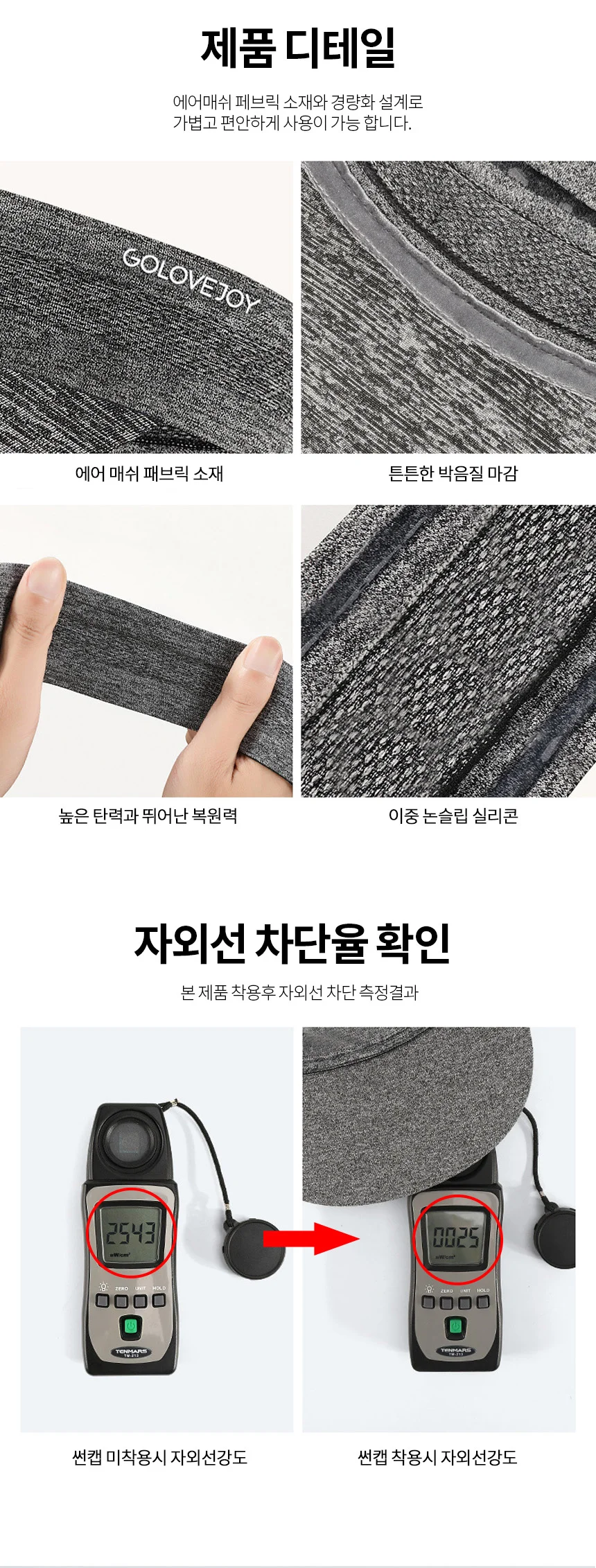루미나D 헤어밴드 자외선차단 여성썬캡 햇빛가리개 골프 미용 셀프관리 상세5