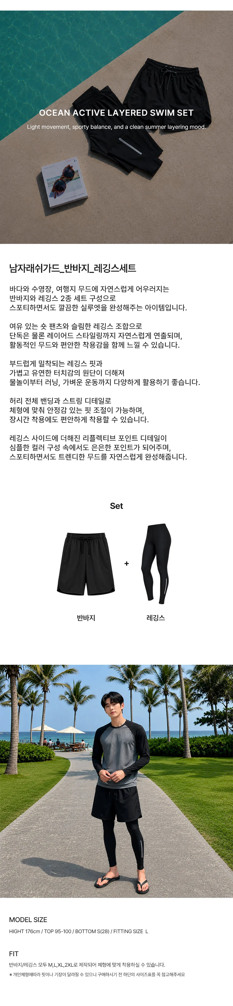 레쉬가드 반바지 레깅스 세트 러닝레깅스 여름 레쉬가드세트 상세2