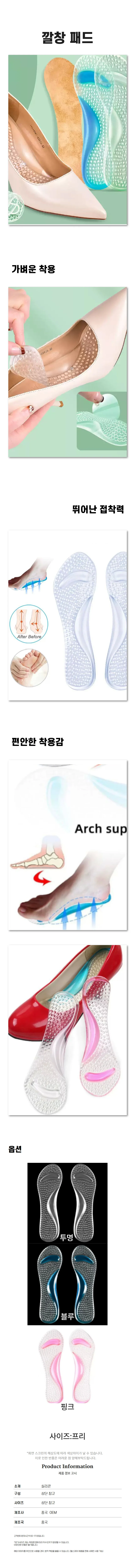 편안한 기능성 깔창 패드 발 보호 운동화 신발 용품 상세1