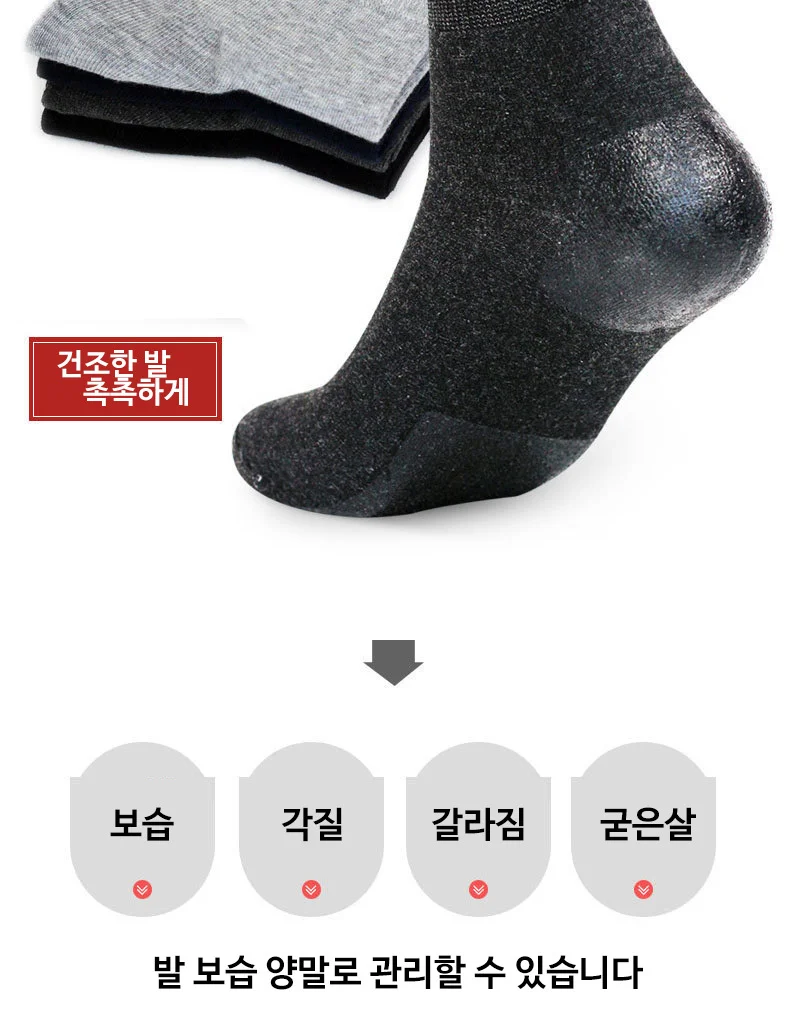 3켤레 보습양말 실리콘 뒤꿈치 각질 보호 덧신 상세2