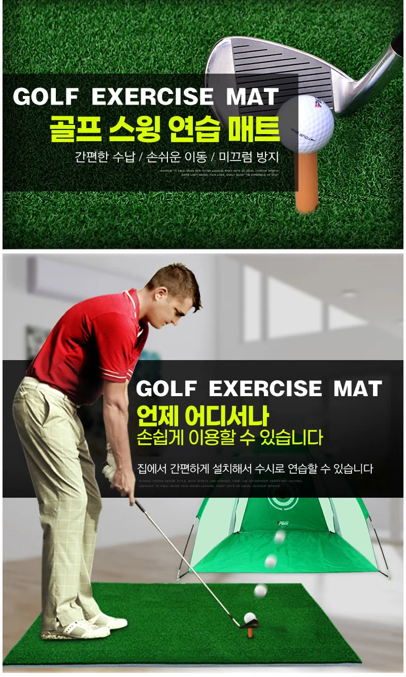 골프스윙매트 인조잔디 퍼팅 실내 용품 연습 연습용 상세1