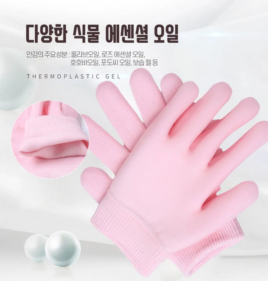 에센셜 실리콘 손 발 장갑 건조 보습 핸드 풋케어 글러브 양말 상세4