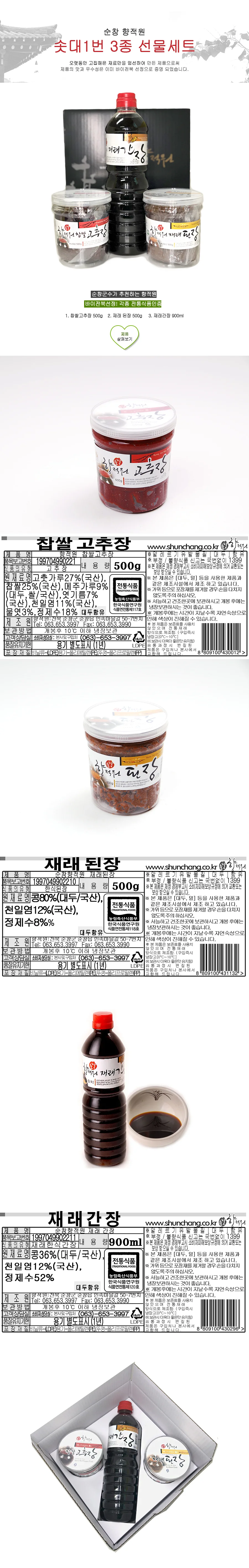 솟대1번 3종세트 상세3