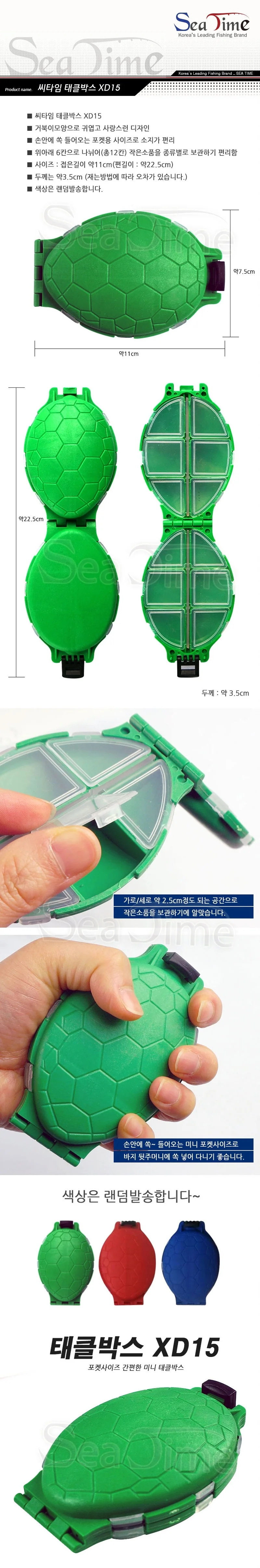 낚시소품 태클박스 씨타임 태클박스 XD15 상세2