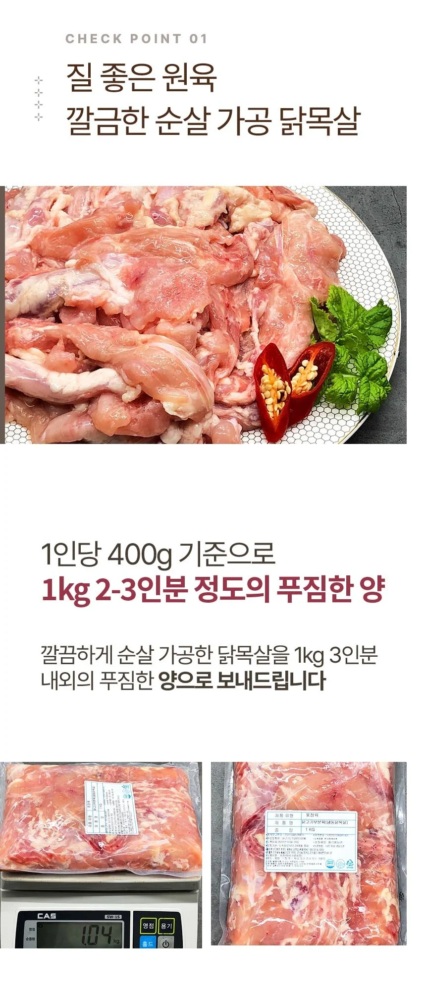 볶음 조림 튀김용 국내산 닭목살 1kg 상세5