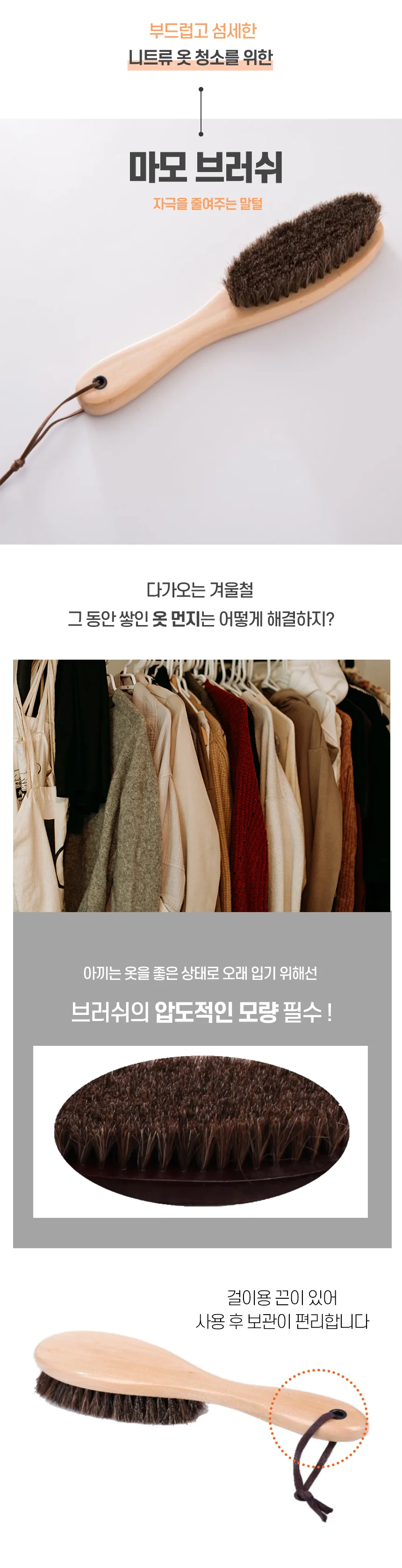 마모브러쉬 코트빗 마모솔 코트 옷솔 코트빗 보풀제거 상세1