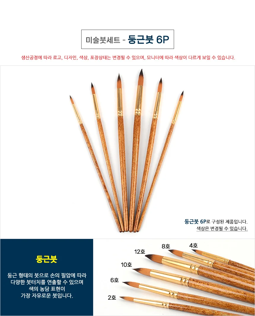 붓 세트 상세5