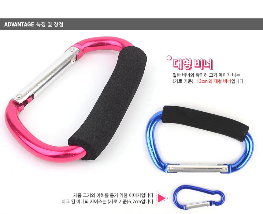 대형 카라비너 상세2