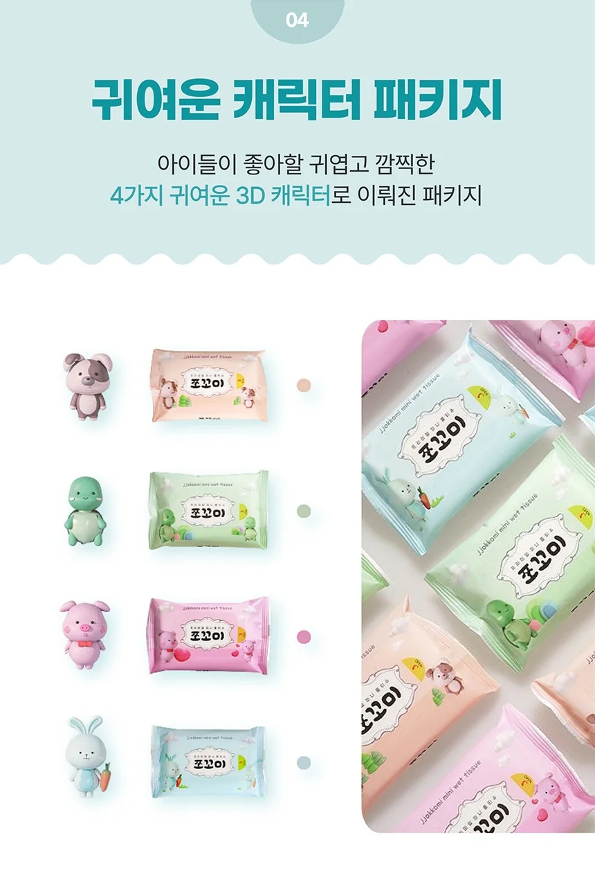 쪼꼬미 휴대용 미니 물티슈 60팩 평량55g 상세6